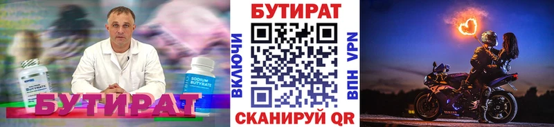 БУТИРАТ оксана  цена   мориарти формула  Вяземский 