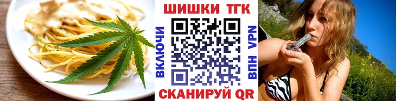 Печенье с ТГК марихуана  где можно купить   Вяземский 