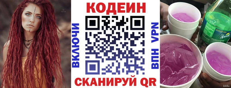 закладки  Вяземский  Кодеиновый сироп Lean напиток Lean (лин) 