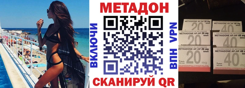 купить наркоту  Вяземский  МЕТАДОН methadone 